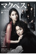 Poster de la película Macbeth: The Empty Throne