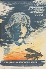 Poster de la película Meeting on the Milky Way