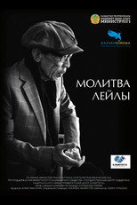 Poster de la película Born of History