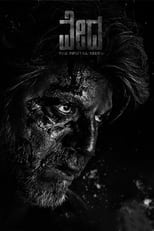 Poster de la película Vedha