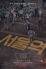 Poster de la película Seoul Station