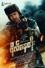 Poster de la película Bo Nay Toe