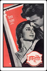 Poster de la película Princess