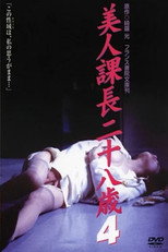 Poster de la película Beautiful Section Chief, 28 Years Old