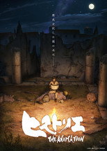 Poster de la serie Historie