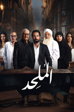 Poster de la película the Atheist
