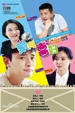 Poster de la serie 家有喜妇