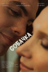 Poster de la película Собачка