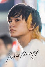 Poster de la película BAKA's Identity