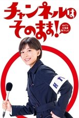 Poster de la serie Stay Tuned!