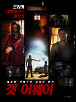 Poster de la película Nobody Can Cool