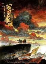 Poster de la serie 琅琊榜之风起长林
