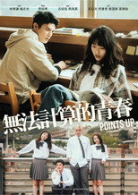 Poster de la película Points Up