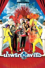 Poster de la película Navy Boys