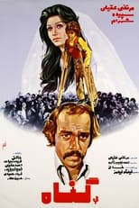 Poster de la película Bi-Gonah