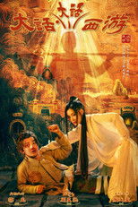 Poster de la serie A Chinese Odyssey - Odyssey