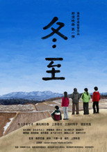 Poster de la película Beyond Winter