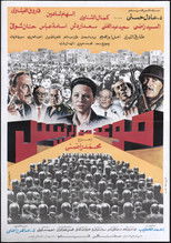 Poster de la película Appointment With The President