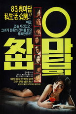 Poster de la película Madam Oh's Day Out