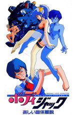 Poster de la película Body Jack: Tanoshii Yuutai Ridatsu