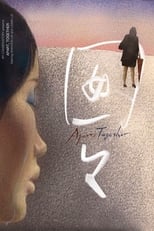 Poster de la película Apart, Together