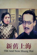 Poster de la película Old and New Shanghai