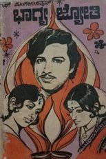 Poster de la película Bhagya Jyothi