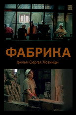 Poster de la película Fábrica