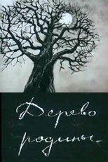 Poster de la película Motherland Tree