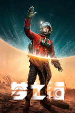 Poster de la serie Sea of Dreams