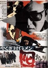 Poster de la película Dangerous Trade in Kobe