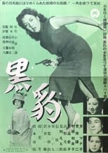Poster de la película Kurohyō