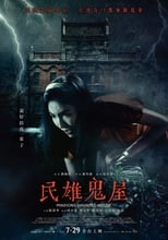 Poster de la película Minxiong Haunted House