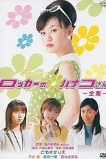 Poster de la serie Hanako-san Lives in a Locker