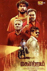 Poster de la película Thotram