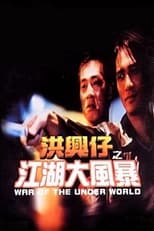 Poster de la película War of the Underworld