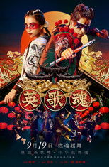 Poster de la película Hero Song