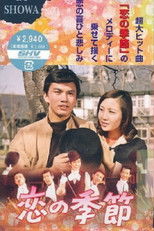 Poster de la película Season of Love