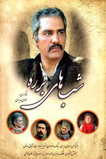 Poster de la película Barareh Nights