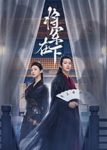 Poster de la serie My Lady General