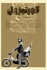 Poster de la película Cortisol