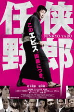 Poster de la película Ninkyo Yaro