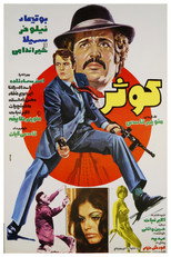 Poster de la película Kowsar