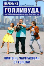 Poster de la película A Guy from Hollywood, or the Unusual Adventures of Venya Lucky