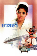 Poster de la película The Case of Nuanchawee
