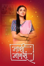 Poster de la serie Majhi Manasa