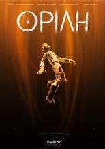 Poster de la película OPIAH