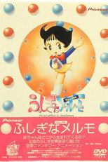 Poster de la serie ふしぎなメルモ