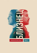 Poster de la película Twin