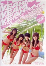 Poster de la película YEAH! YEAH! YEAH!